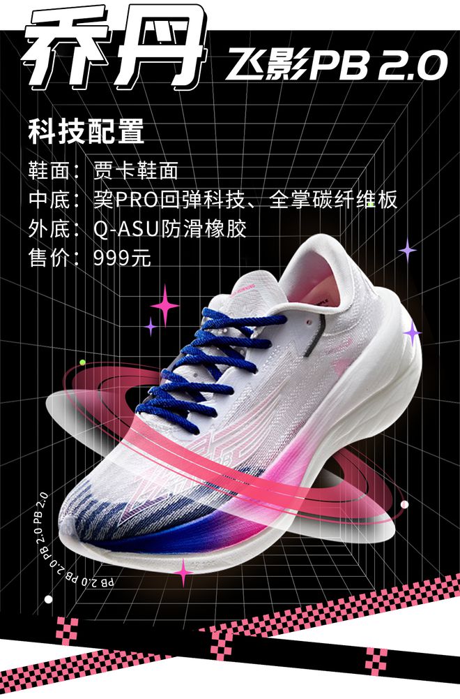 2022国产碳板跑鞋怎么选？(图2)