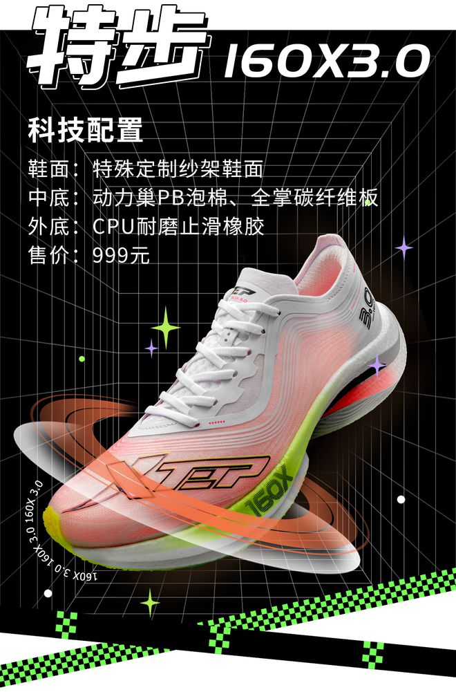 2022国产碳板跑鞋怎么选？(图4)