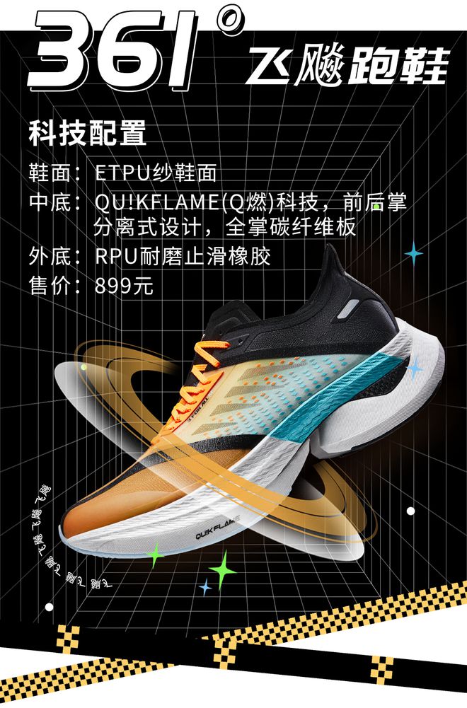 2022国产碳板跑鞋怎么选？(图5)