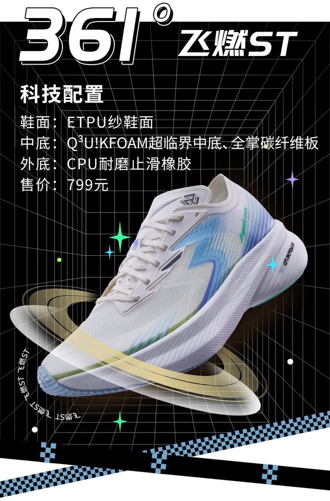 2022国产碳板跑鞋怎么选？(图6)