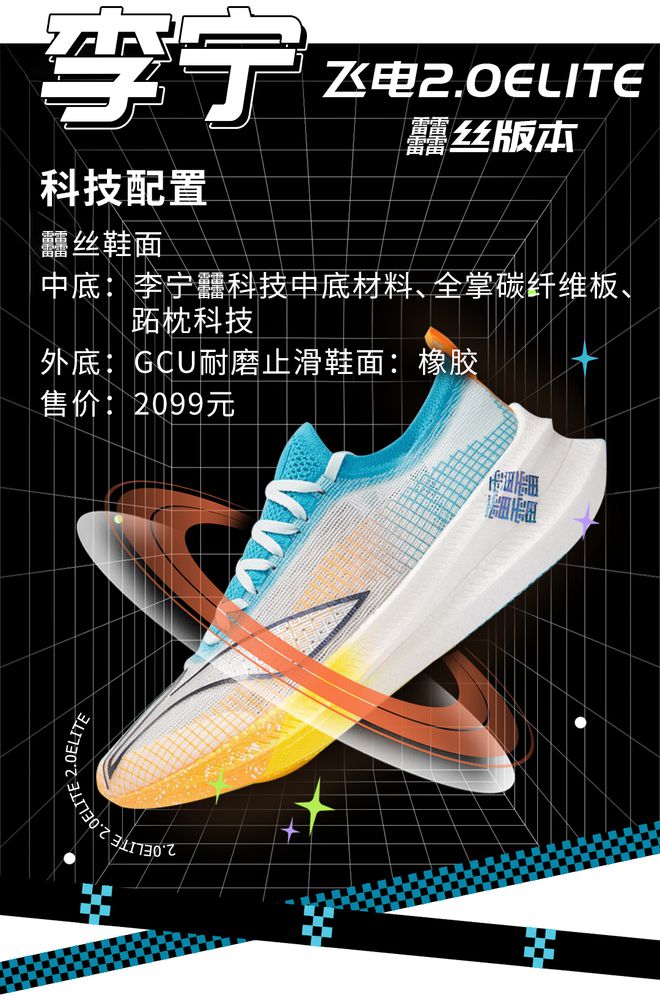 2022国产碳板跑鞋怎么选？(图7)