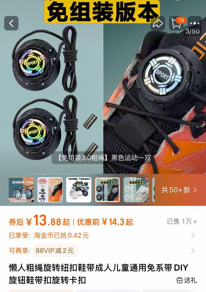 【财说明白】为什么很多运动鞋都不用系鞋带了？(图3)