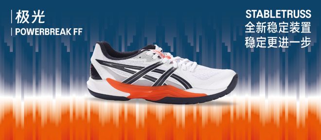 互动•有礼｜ASICS极光PB测评：性能与颜值兼具的战靴(图4)