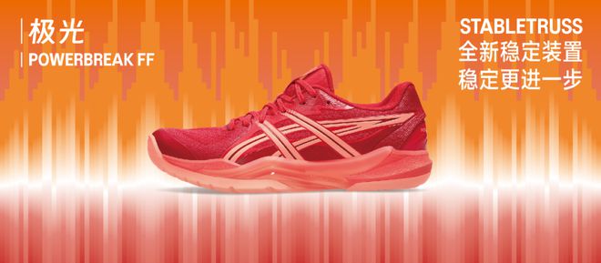 互动•有礼｜ASICS极光PB测评：性能与颜值兼具的战靴(图5)