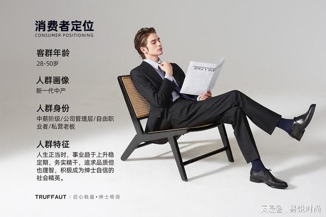 九游娱乐NineGame：特吕弗Truffaut：匠心雕琢引领男士绅士鞋履新风尚(图2)