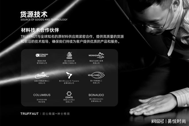 九游娱乐NineGame：特吕弗Truffaut：匠心雕琢引领男士绅士鞋履新风尚(图3)