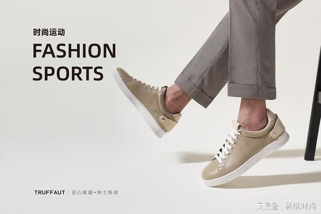九游娱乐NineGame：特吕弗Truffaut：匠心雕琢引领男士绅士鞋履新风尚(图5)