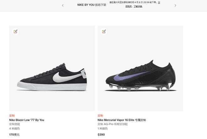 突发：耐克「NikeByYou」项目倒闭！au客制化App关闭撤出了(图2)