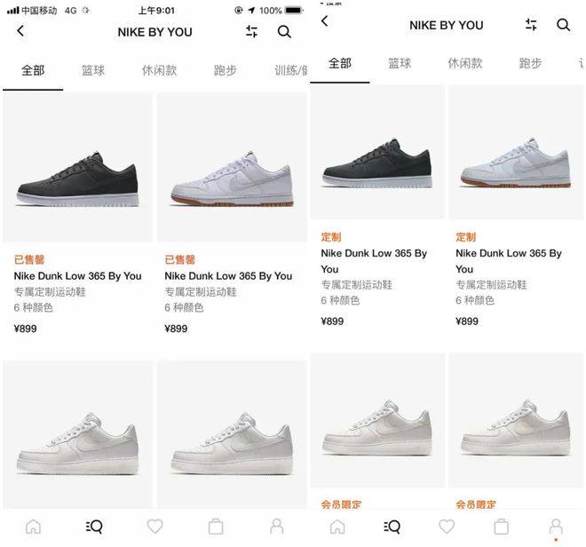 突发：耐克「NikeByYou」项目倒闭！au客制化App关闭撤出了(图6)
