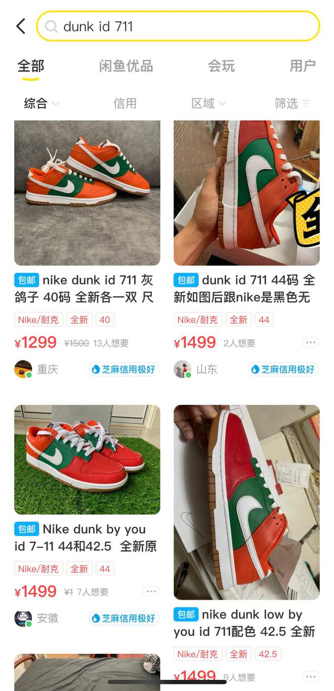 突发：耐克「NikeByYou」项目倒闭！au客制化App关闭撤出了(图8)