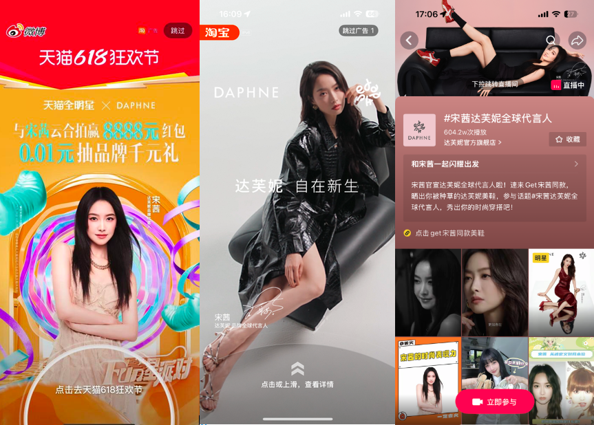 宋茜出任达芙妮品牌全球代言人共启“自在新生”(图1)