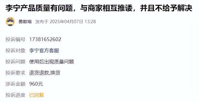 业绩增速掉队李宁的深蹲与起跳(图4)