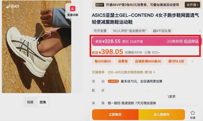 【986分享】月销100000双春夏闭眼入的跑鞋！轻、软、弹狂跑10公里都不累！(图4)