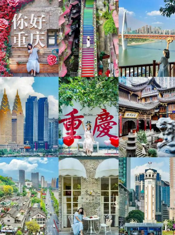 2025重庆4日游最新攻略重庆4天3晚跟团游最新行程报价(图1)