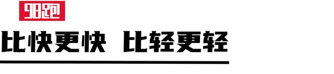 九游娱乐：在东京开启速度新纪元(图1)