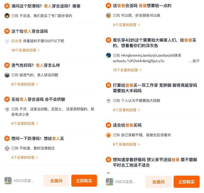 银色老头鞋年轻人抢“疯”了？(图1)