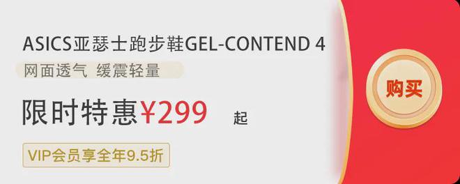 “跑鞋之王”亚瑟士再升级！奥运冠军挚爱轻！软！护脚不伤膝！(图4)