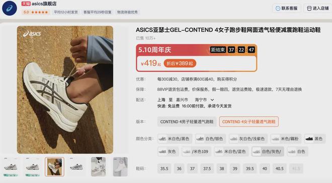 “跑鞋之王”亚瑟士再升级！奥运冠军挚爱轻！软！护脚不伤膝！(图8)