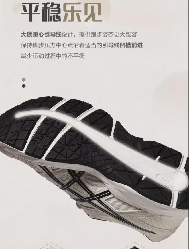 “跑鞋之王”亚瑟士再升级！奥运冠军挚爱轻！软！护脚不伤膝！(图13)