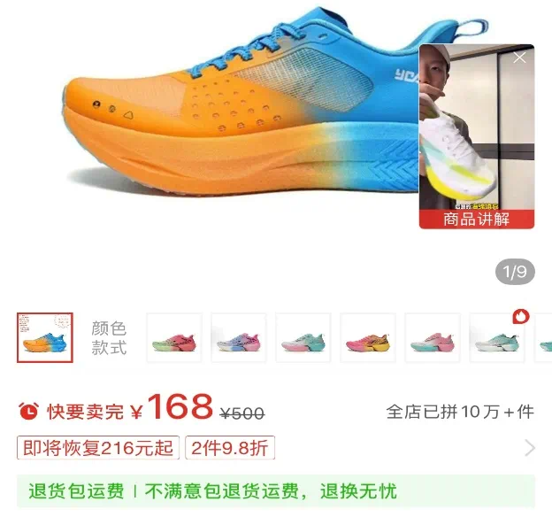 借百元跑鞋在拼多多逆袭“北方鞋都”破局同质化竞争(图4)