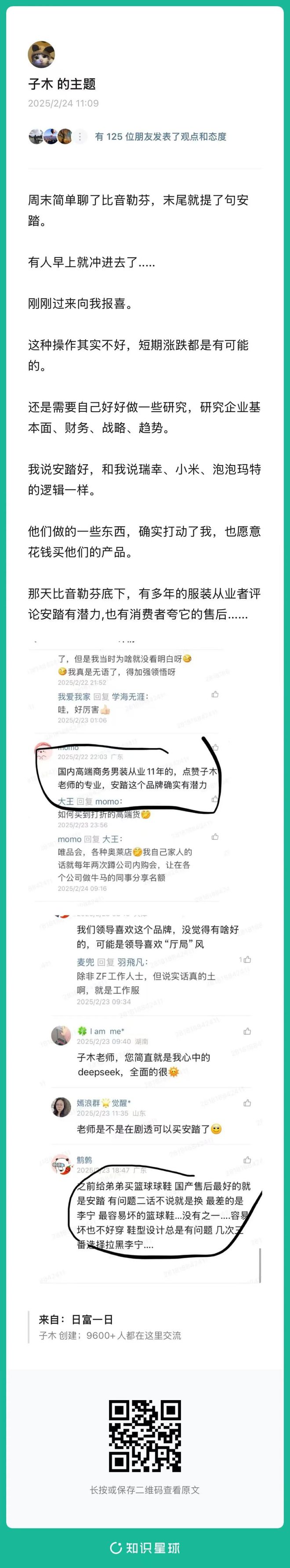 恐怖的安踏(图6)