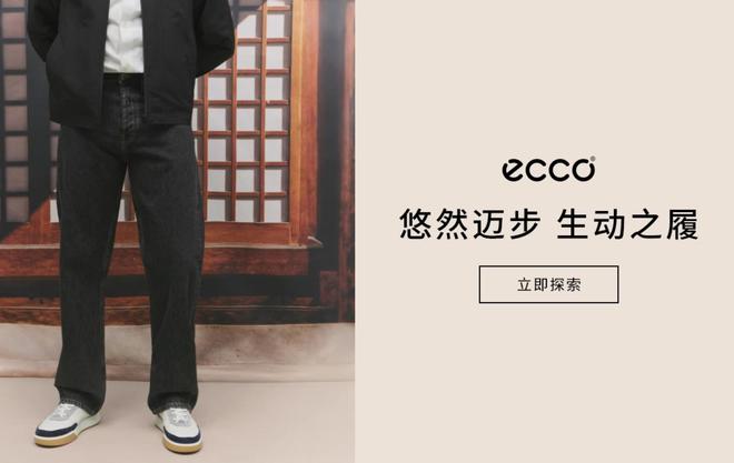 九游娱乐NineGame：三次联名白山ECCO撕下“中年皮鞋”标签闯潮圈(图2)