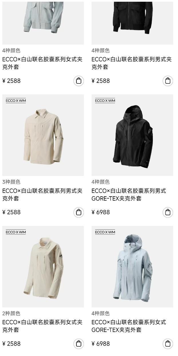 九游娱乐NineGame：三次联名白山ECCO撕下“中年皮鞋”标签闯潮圈(图4)