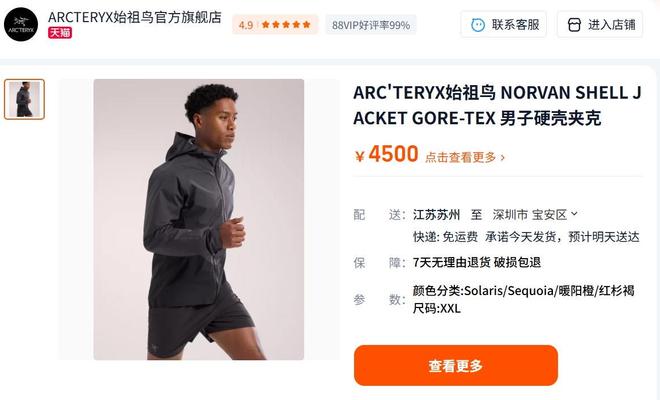 九游娱乐NineGame：三次联名白山ECCO撕下“中年皮鞋”标签闯潮圈(图5)