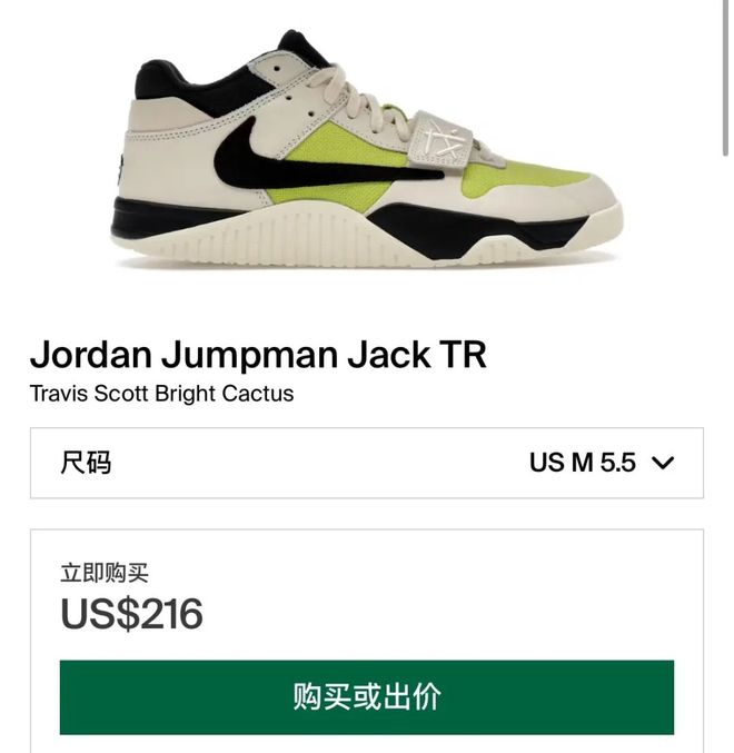 粉倒勾！「TravisScottx耐克」三方联名新款曝光定档发售！(图2)