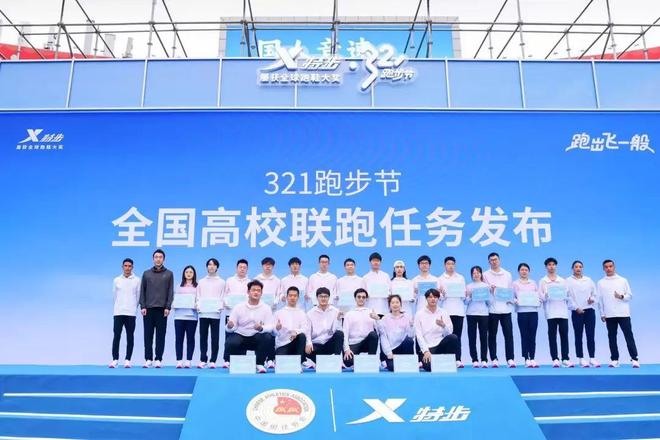 马拉松行业领头羊特步开始拥抱Z世代人群(图4)