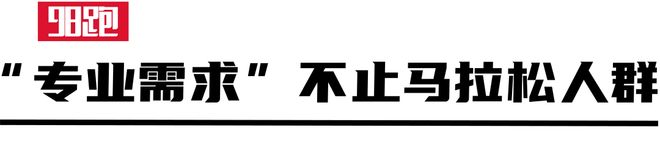 马拉松行业领头羊特步开始拥抱Z世代人群(图18)