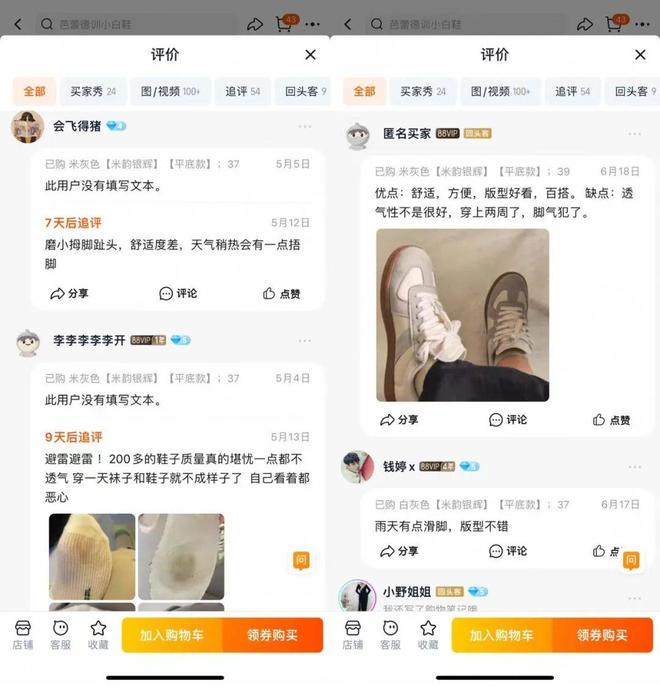 顶流女团战靴女鞋界的“南极人”？(图5)