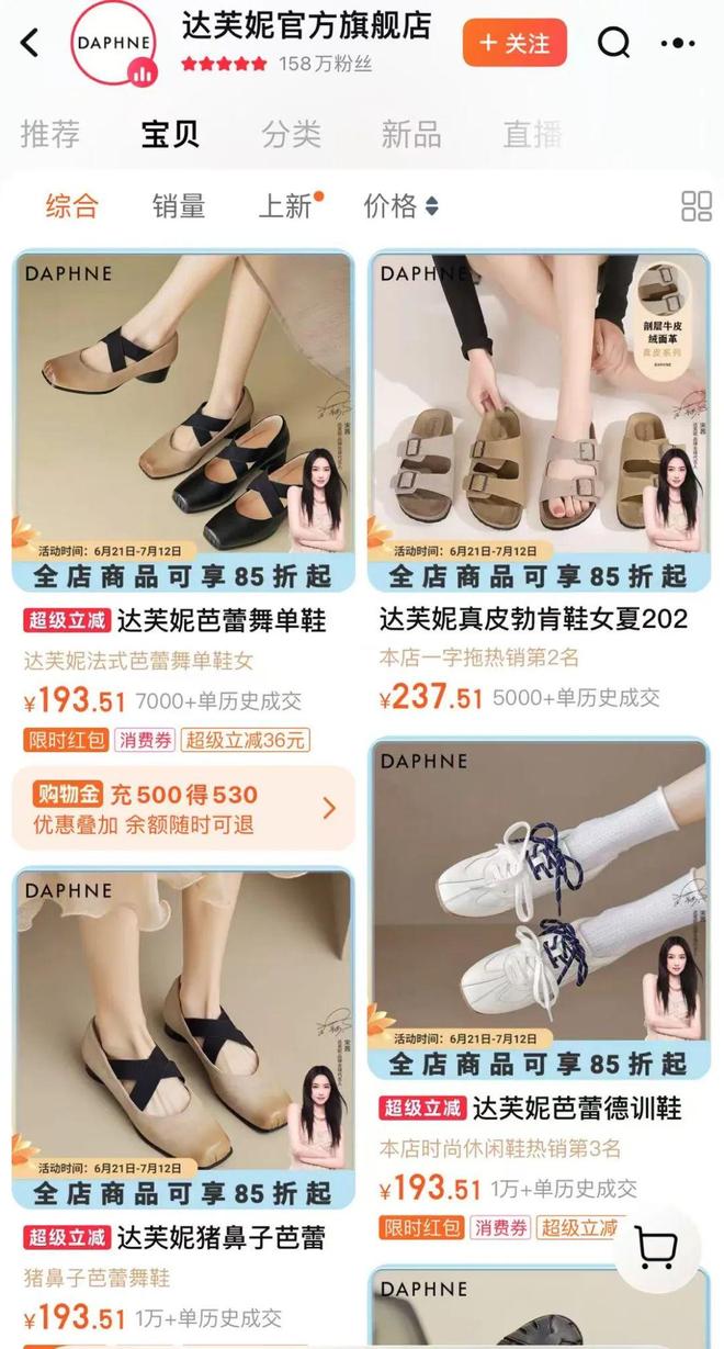 顶流女团战靴女鞋界的“南极人”？(图3)