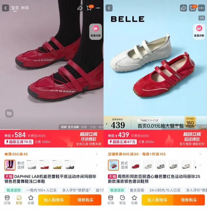 顶流女团战靴女鞋界的“南极人”？(图7)