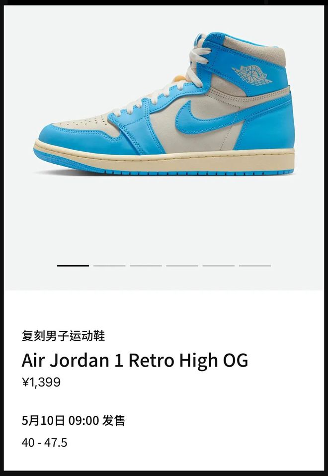 登场倒计时！「北卡AJ1」市价这个数了！(图1)