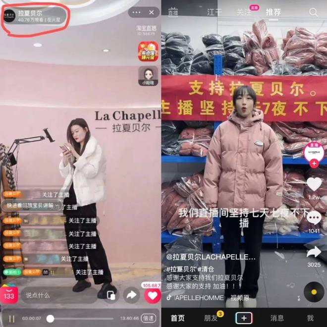从破产到重新登榜“中国女装第一股”起死回生(图5)