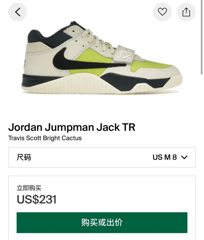 九游娱乐：北卡蓝倒勾！「TravisScottx耐克」新联名实物曝光突袭预警！(图3)