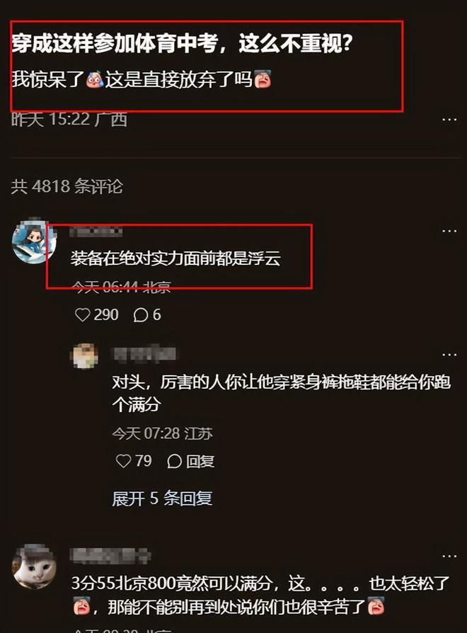 九游娱乐：一张“初三女孩体测”照片让家长被数万网友指责：太不用心了！(图3)