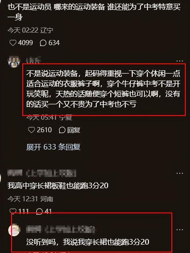 九游娱乐：一张“初三女孩体测”照片让家长被数万网友指责：太不用心了！(图4)