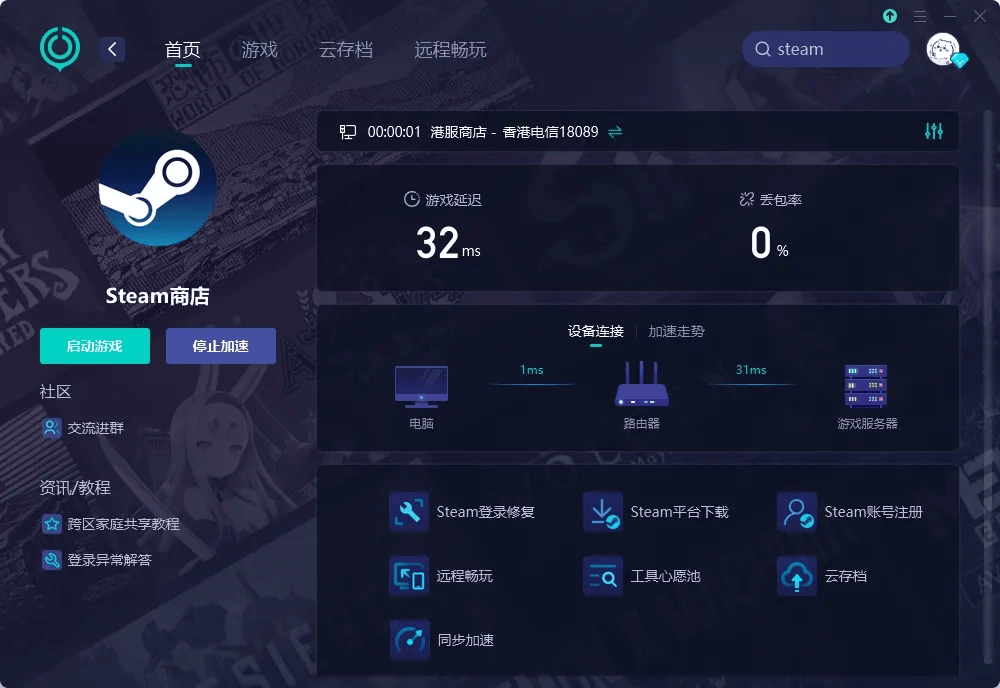 Steam网络错误代码105解决方案：告别连接烦恼畅享游戏世界(图1)