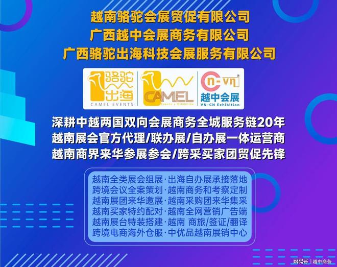 九游娱乐NineGame：越南水上运动装备及沙滩用品市场分析中国企业拓展机遇与挑战(图6)
