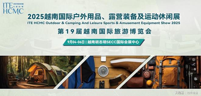 九游娱乐NineGame：越南水上运动装备及沙滩用品市场分析中国企业拓展机遇与挑战(图4)