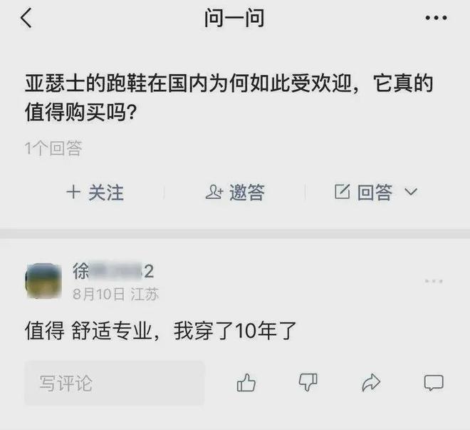 亚瑟士新款太酷了！奥运冠军同款大牌跑鞋轻！软！护脚不伤膝！(图2)