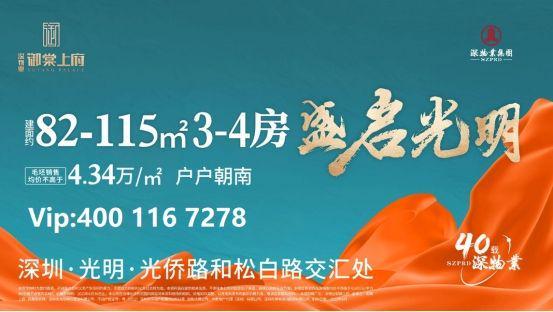 深物业御棠上府楼盘详情介绍！御棠上府售楼处最新发布(图2)