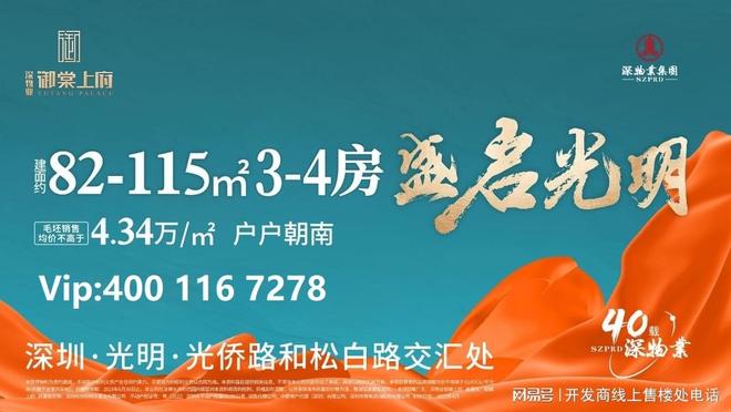 深物业御棠上府楼盘详情介绍！御棠上府售楼处最新发布(图1)
