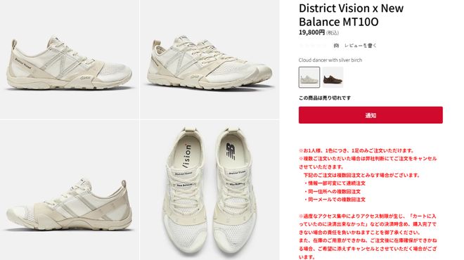 秒售罄！「NBxDistrictVision」新联名曝光突袭了(图1)