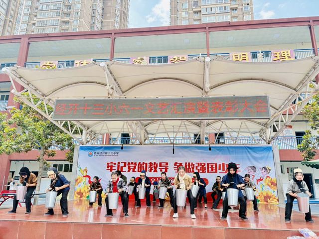 牢记党的教导争做强国少年——西安经开十三小学六一文艺汇演暨表彰大会圆满落幕(图4)