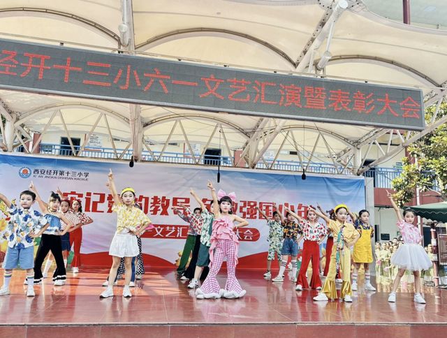 牢记党的教导争做强国少年——西安经开十三小学六一文艺汇演暨表彰大会圆满落幕(图9)