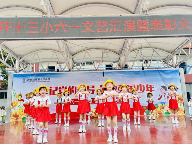 牢记党的教导争做强国少年——西安经开十三小学六一文艺汇演暨表彰大会圆满落幕(图5)