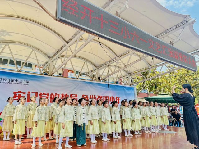 牢记党的教导争做强国少年——西安经开十三小学六一文艺汇演暨表彰大会圆满落幕(图6)